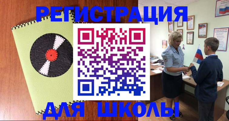 прописка в Хабаровске