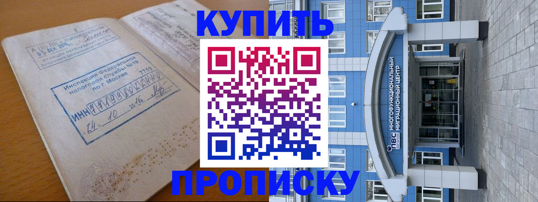 прописка для военкомата в Хабаровске